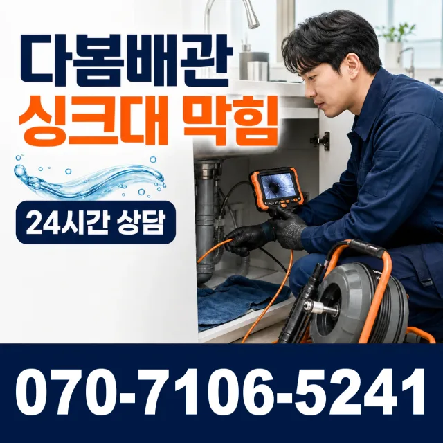 대덕읍 잠두리 샤워수전 상담 이미지 1