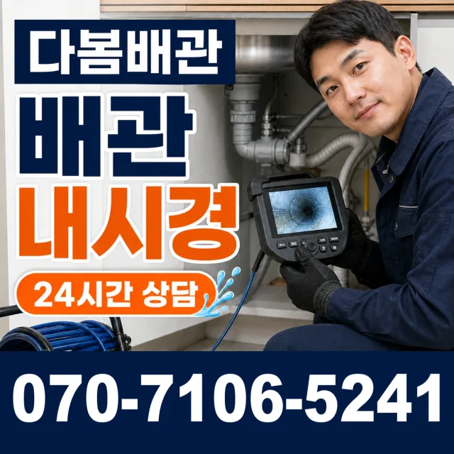 대덕읍 잠두리 샤워수전 상담 이미지 3