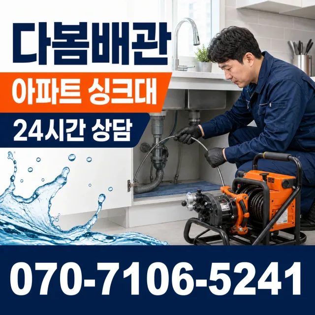 대덕읍 잠두리 샤워수전 상담 이미지 7